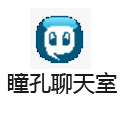 瞳孔聊天室网页版