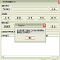 文件夹加密精灵