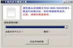 手机sd内存卡修复工具