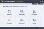 sd卡修复工具大师官方下载