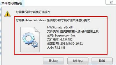 win7系统32位纯净版隐藏占内存的软件怎样给移除