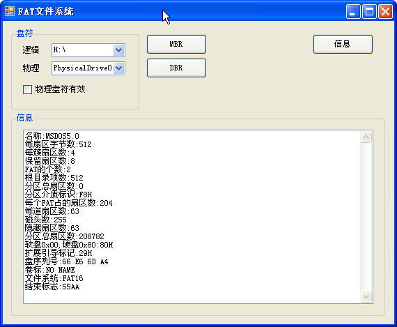 win7 64位纯净版文件系统里面FAT表有什么作用