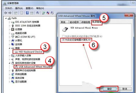 win7 64位纯净版处于休眠模式怎样碰触鼠标或键盘才不会被唤醒