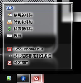 ghost win7如何设置Gmail邮件预览