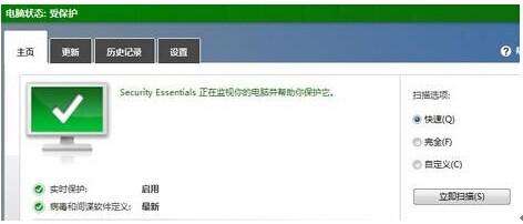 蠕虫病毒影响win7系统速度的解决办法