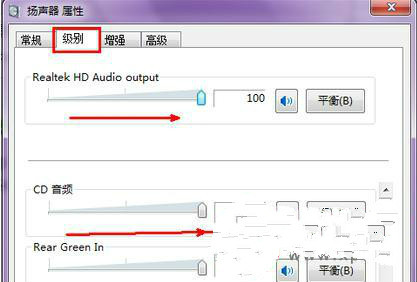 笔记本系统声音太小该怎么办