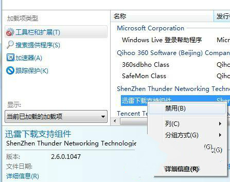 http://www.win7qjb.com/uploads/xtjc/10-150423145221415.jpg