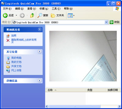 怎样能够让win7系统摄像头图标显示出来