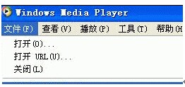 win7 旗舰版WMP播放器历史记录怎样删除