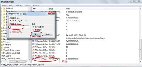程序未响应在Win7旗舰版中如何解决