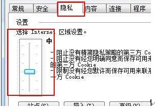 win7 旗舰版浏览器不支持cookies的原因
