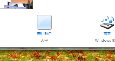 Win7旗舰版的窗口颜色混合器如何修改