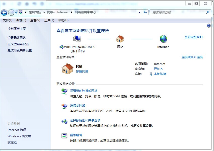 win7系统设置中如何删除"网络位置"