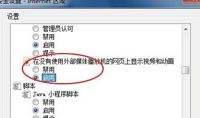 win7电脑的迅雷看看为什么不能播放视频？