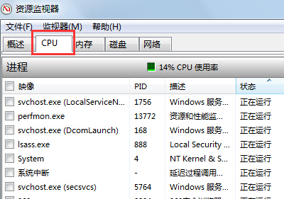win7电脑删除文件时提示文件正在被另一程序使用