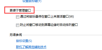 QQ屏幕拖动老是出现最大化怎么办？