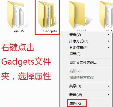 win7纯净版的文件夹权限怎么设置
