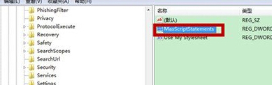 win7系统的“是否停止运行此脚本”提示能否禁止
