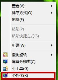 win7系统的桌面图标一样是不是中毒了
