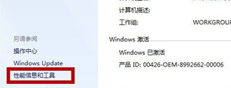 关闭视觉效果功能,让win7电脑运行更快