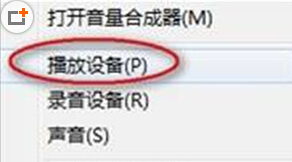 win7笔记本为什么只有一个喇叭有声音?
