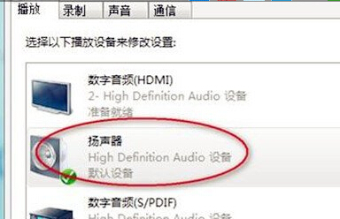 win7笔记本为什么只有一个喇叭有声音?