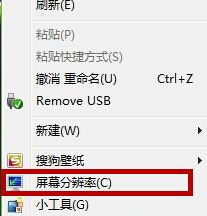 win7电脑也能翻转屏幕？