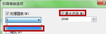 如何为win7电脑开启多核处理器？