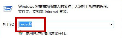 有什么办法能够加快win7系统的关机速度