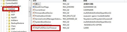 有什么办法能够加快win7系统的关机速度