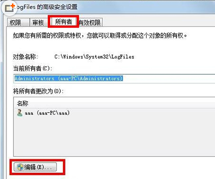 win7电脑显示宽带连接错误711怎么办?