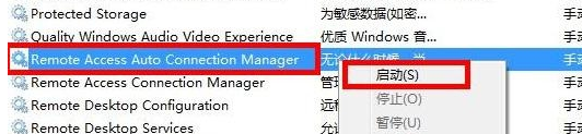 win7电脑显示宽带连接错误711怎么办?