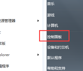 win7纯净版的自动播放功能关闭了能不能再启动
