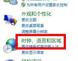 怎么在win7系统的任务栏显示星期几