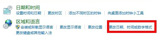 怎么在win7系统的任务栏显示星期几