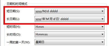 怎么在win7系统的任务栏显示星期几
