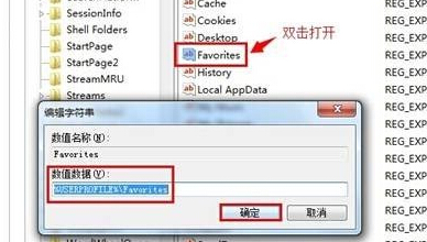 win7电脑IE浏览器无法添加网址怎么办?