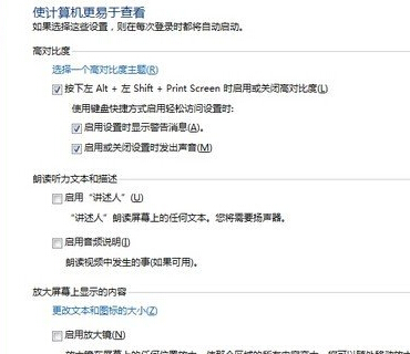 如何让win7电脑查看更加便利?