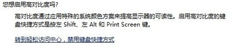 如何让win7电脑查看更加便利?