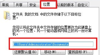 为win7电脑节约空间,改变我的文档保存位置