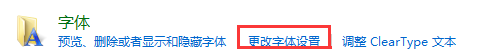 win7系统修改了字体能不能还原