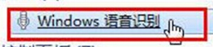 win7电脑如何打开口令操作功能?