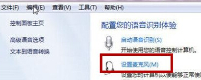 win7电脑如何打开口令操作功能?