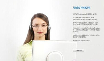 win7电脑如何打开口令操作功能?