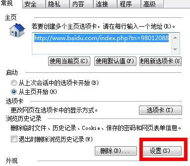 IE浏览器中历史视频记录如何查看?