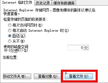 IE浏览器中历史视频记录如何查看?