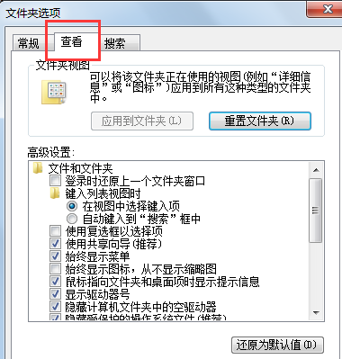 win7电脑的文件图标不显示缩略图怎么办?