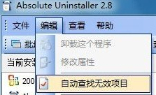 在win7电脑中,如何让无效软件变成有效软件?