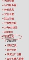 win7电脑如何通过路由器查询每台电脑使用的流量