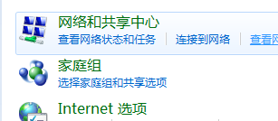 win7电脑经常掉线怎么办?